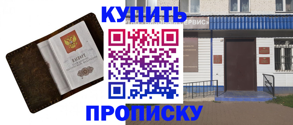 прописка ребенка в Октябрьске