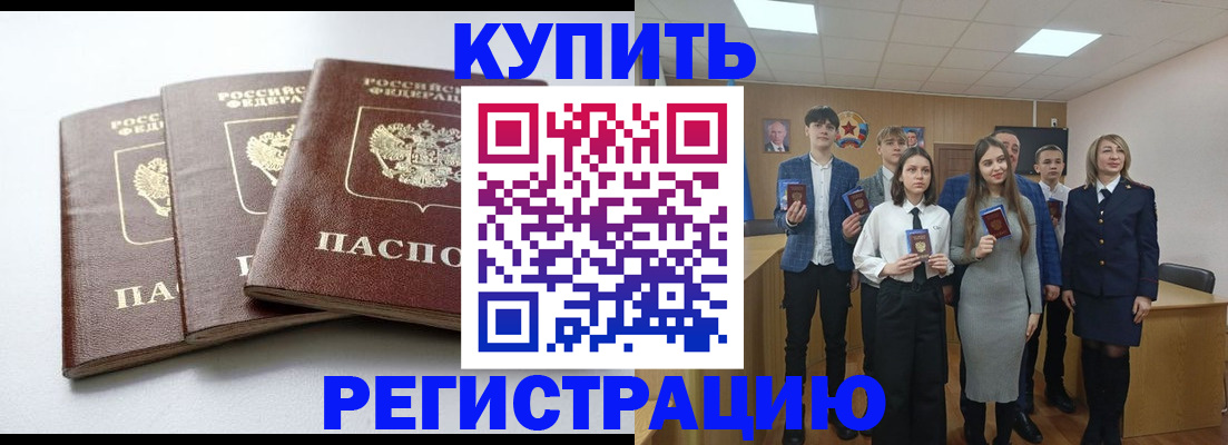 прописка 2025 в Октябрьске