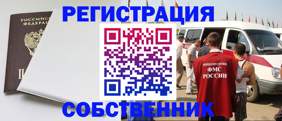 прописка паспорт в Октябрьске