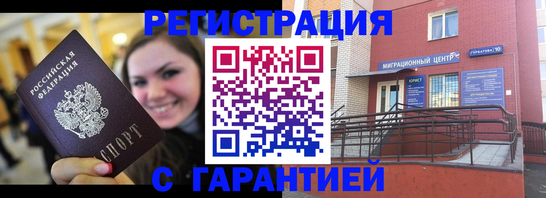 временная регистрация недорого в Октябрьске